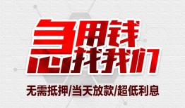 东莞31民间小额借贷-东莞31哪里可以借钱-东莞31哪里有小额贷款
