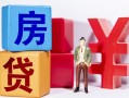 东莞31哪里可以借钱-东莞31全天候办理借款-东莞31私人空放联系方式