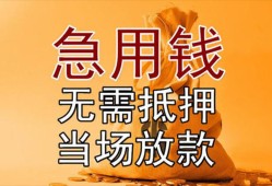 东莞31私借空放不考察-东莞31民间借贷无抵押-东莞31小额个人借贷