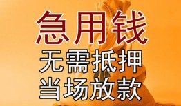 东莞31正规短借-东莞31私借短借-东莞31信用贷款哪家好