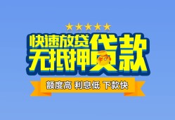东莞31社保信用贷款-东莞31个人小额贷款-东莞31身份证办理贷款