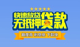 东莞31社保信用贷款-东莞31个人小额贷款-东莞31身份证办理贷款