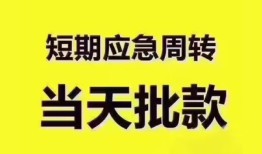 东莞31民间借贷无抵押-东莞31私人身份证贷款-东莞31身份证借私借