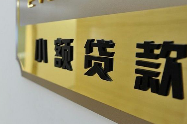 东莞31二次抵押贷款