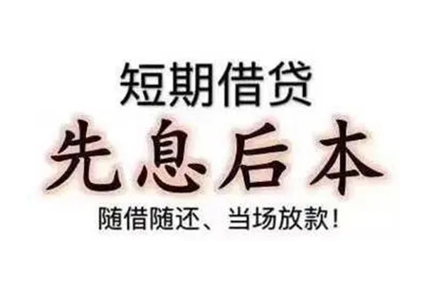东莞31私借短借