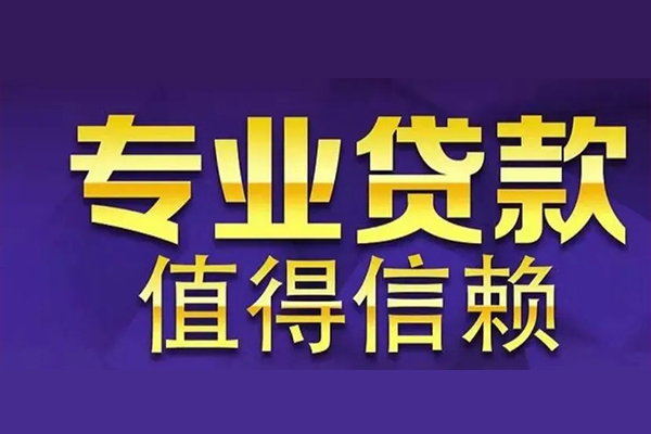 东莞31身份证贷款