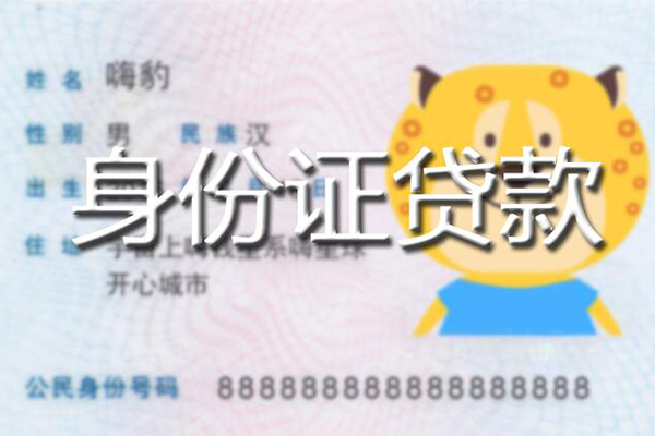 东莞3124小时上门放款