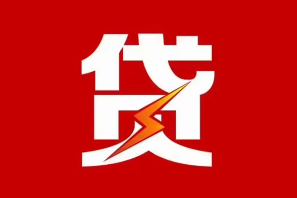 东莞31个人身份证贷款