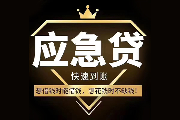 东莞31个人小额贷款