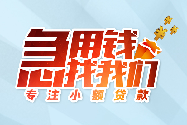 东莞31身份证抵押贷款