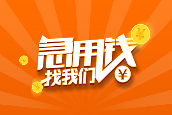 东莞31个人私借