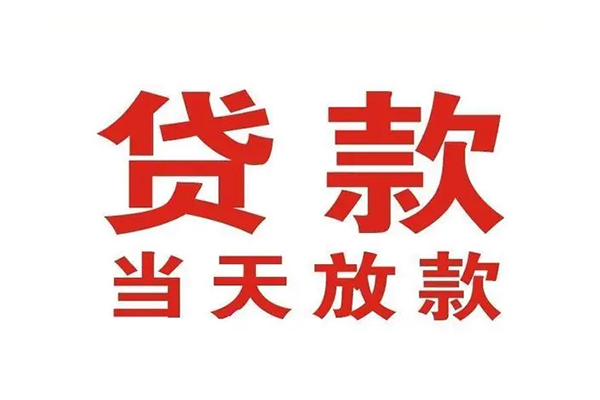 东莞31贷款公司电话号码