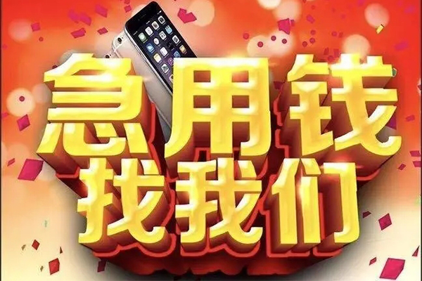 东莞31私借上门放款