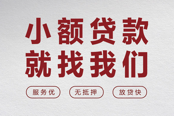 东莞31私借空放当场拿钱
