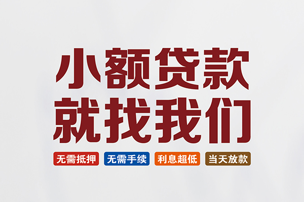 东莞31短借私借空放