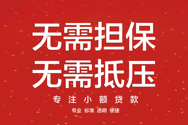 东莞31个人身份证贷款